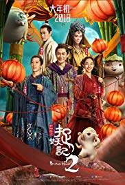 Monster Hunt 2 streaming