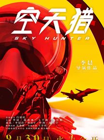 Sky Hunter