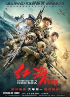 Operation Red Sea