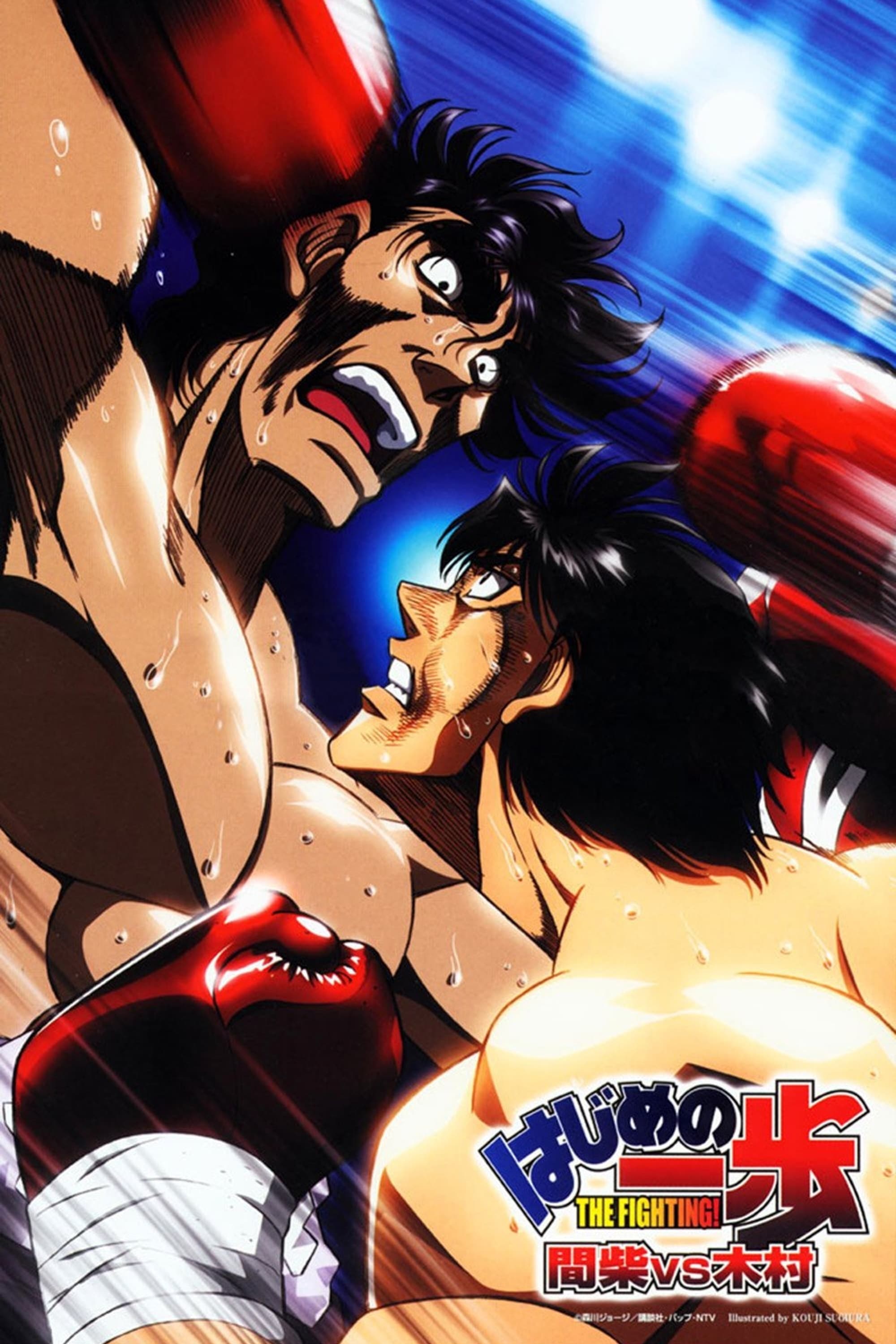 Hajime no Ippo: Mashiba vs. Kimura