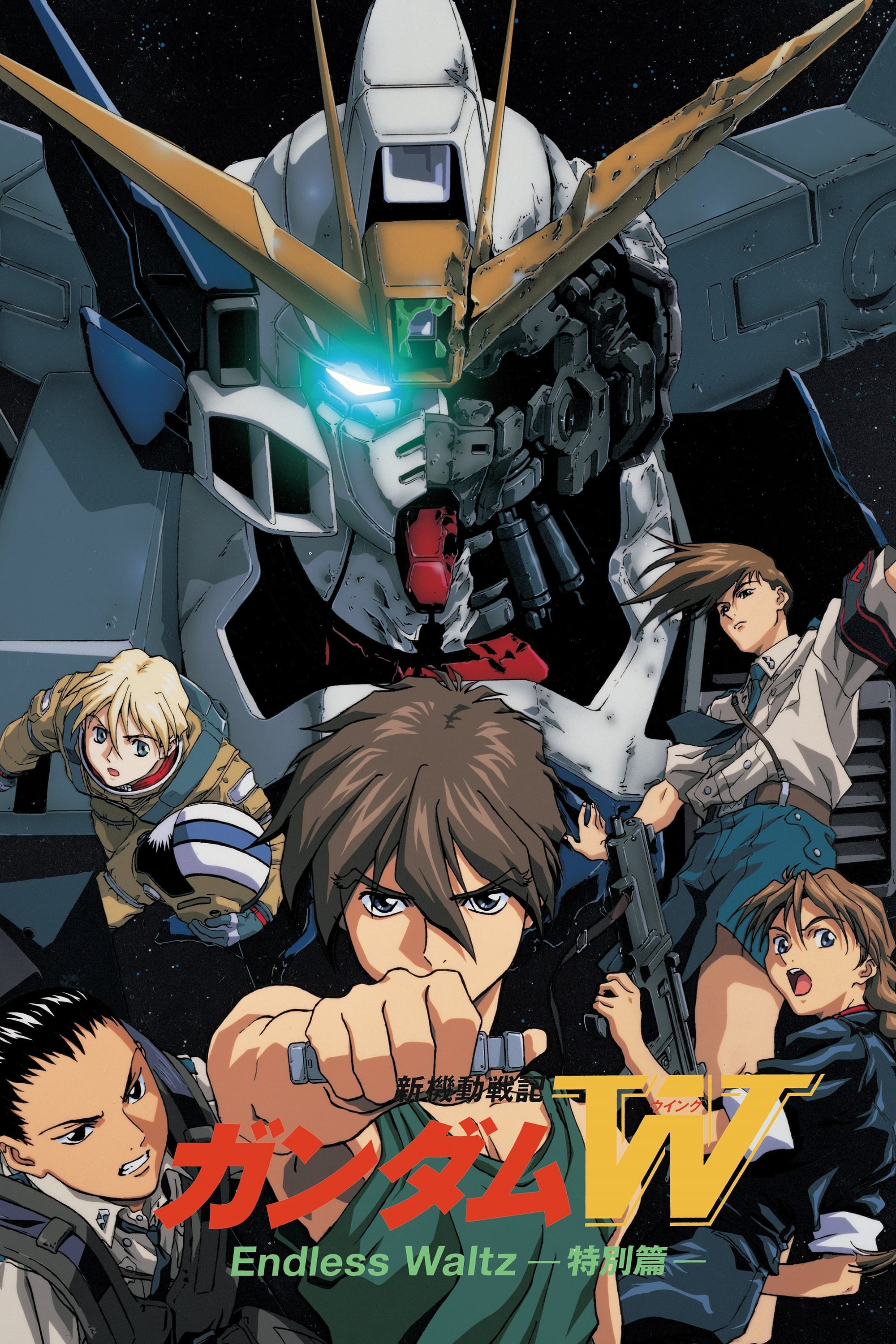 Mobile Suit Gundam WING: Endless Waltz