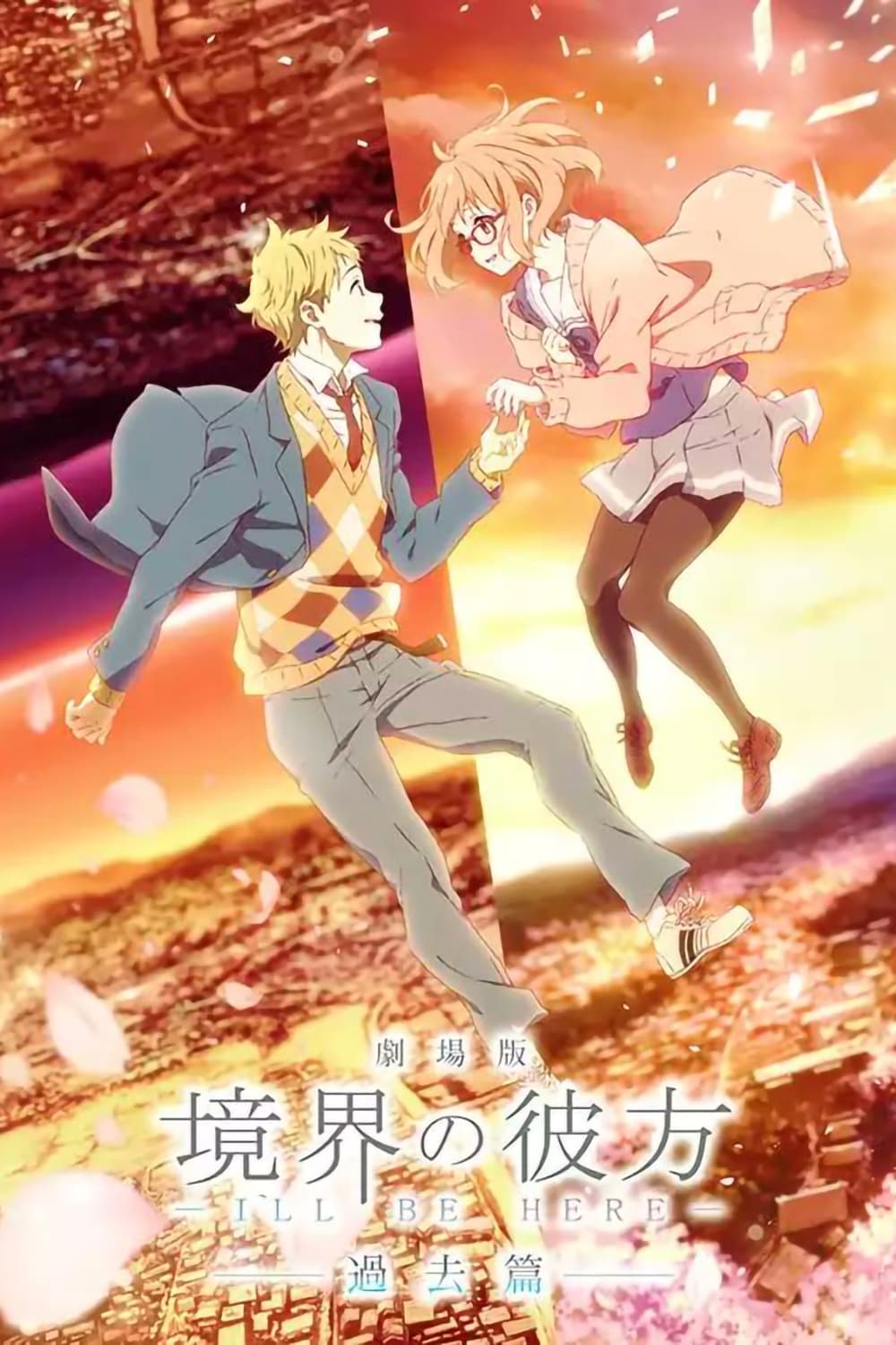 Kyoukai no Kanata Movie : I\'ll Be Here - Kako-hen