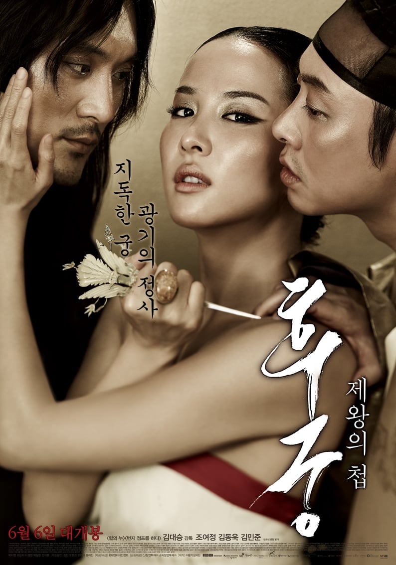 The Concubine