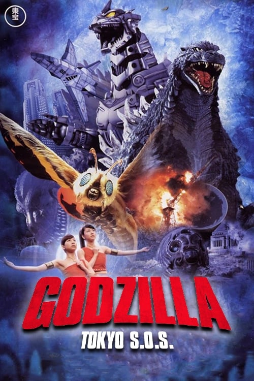 Godzilla, Mothra, Mechagodzilla: Tokyo S.O.S.