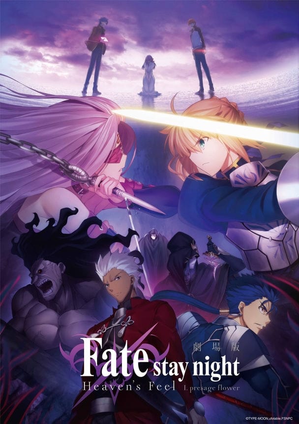 Fate/stay night: Heaven\'s Feel I. presage flower