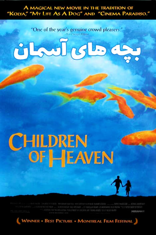 Les Enfants du ciel